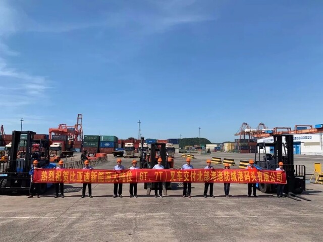 如虎添翼！比亞迪6噸、7噸新能源叉車交付北部灣港防城港碼頭有限公司